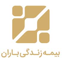 شرکت بیمه زندگی باران