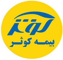شرکت بیمه کوثر